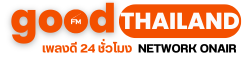 good fm Thailand  : เพลงดี 24 ชั่วโมง : ฟังวิทยุหาดใหญ่ คลื่นวิทยุหาดใหญ่ จ.สงขลา