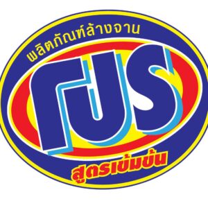 น้ำยา ล้างจานโปร
