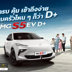 MG S5