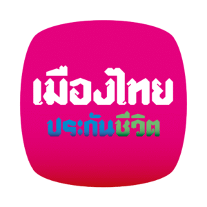เมืองไทย ประกันชีวิต