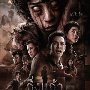 กิ่งแก้ว